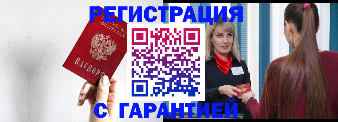 временная регистрация адрес в Чечне