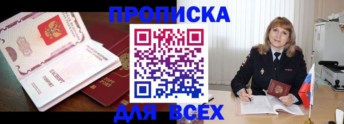 временная регистрация в Чечне