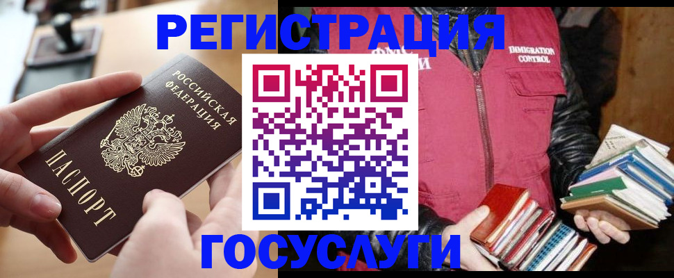 прописка ребенка в Чечне