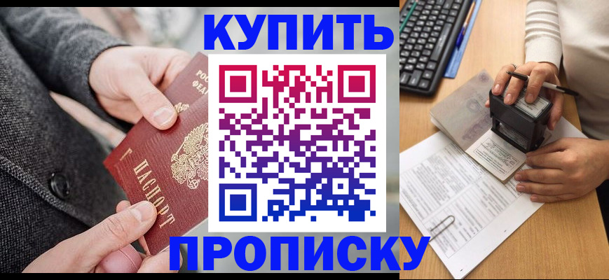 временная регистрация надежно в Чечне