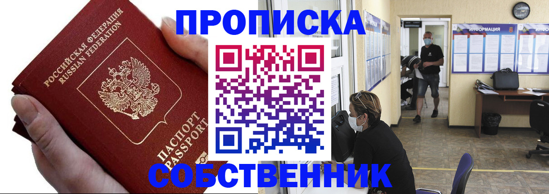 временная регистрация надежно в Чечне