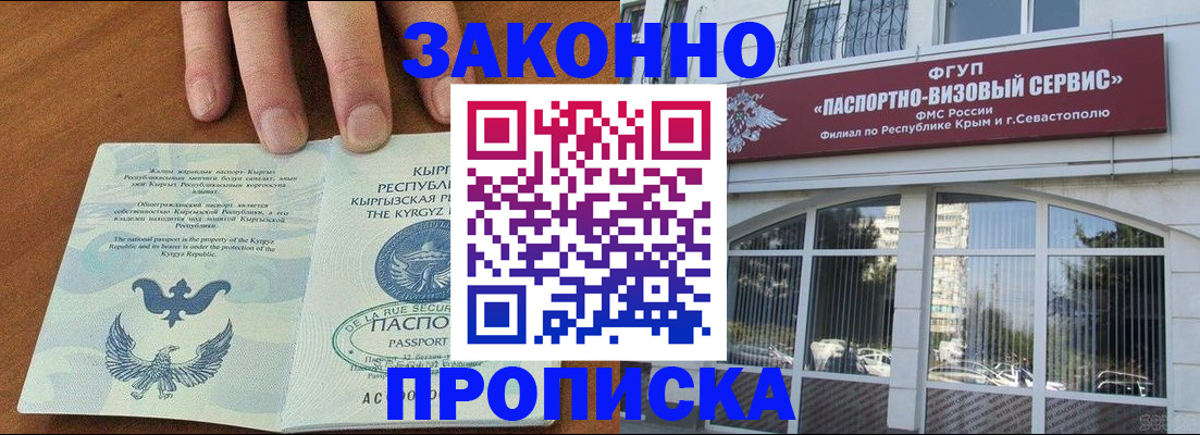 временная регистрация купить в Чечне